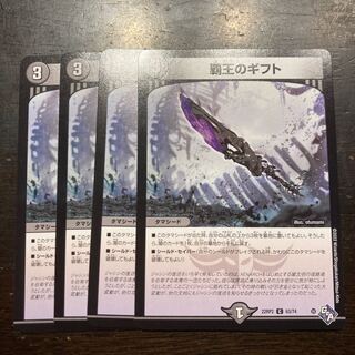 Gift of the High King C 63/74