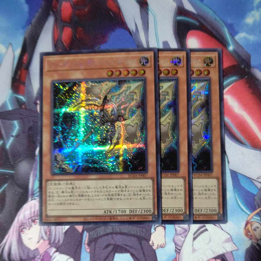 Artifact - Longinus Secret Rare JP007 Set of 3