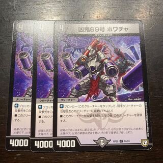 Wicked Demon No. 69, Huacha C 74/93