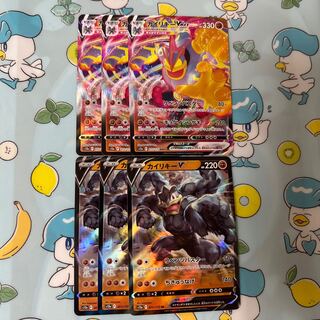 カイリキーV.vmax進化ライン