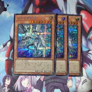 深淵の青眼龍 シークレットレア JP017 ３枚セット