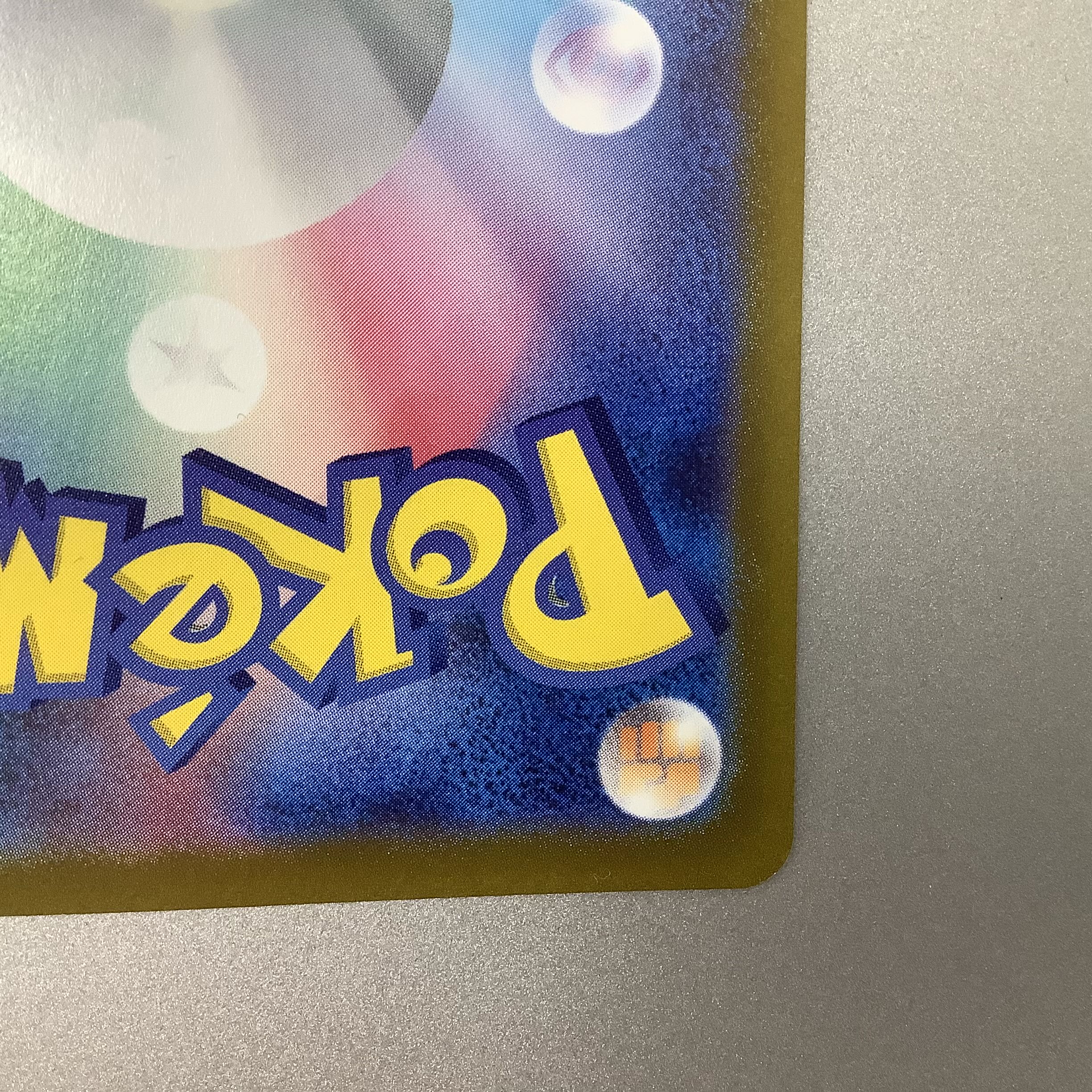 (美品)ニンフィアV 083/069 SR SA