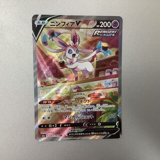 (Beautiful) SylveonV 083/069 SR SA