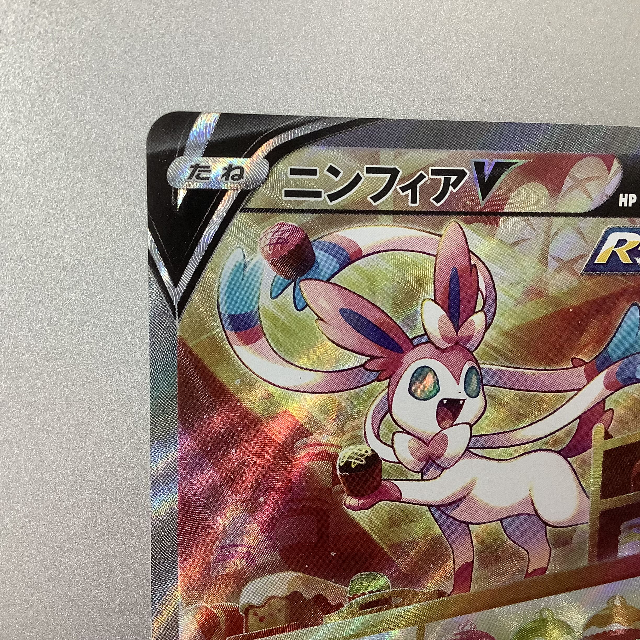 (美品)ニンフィアV 083/069 SR SA