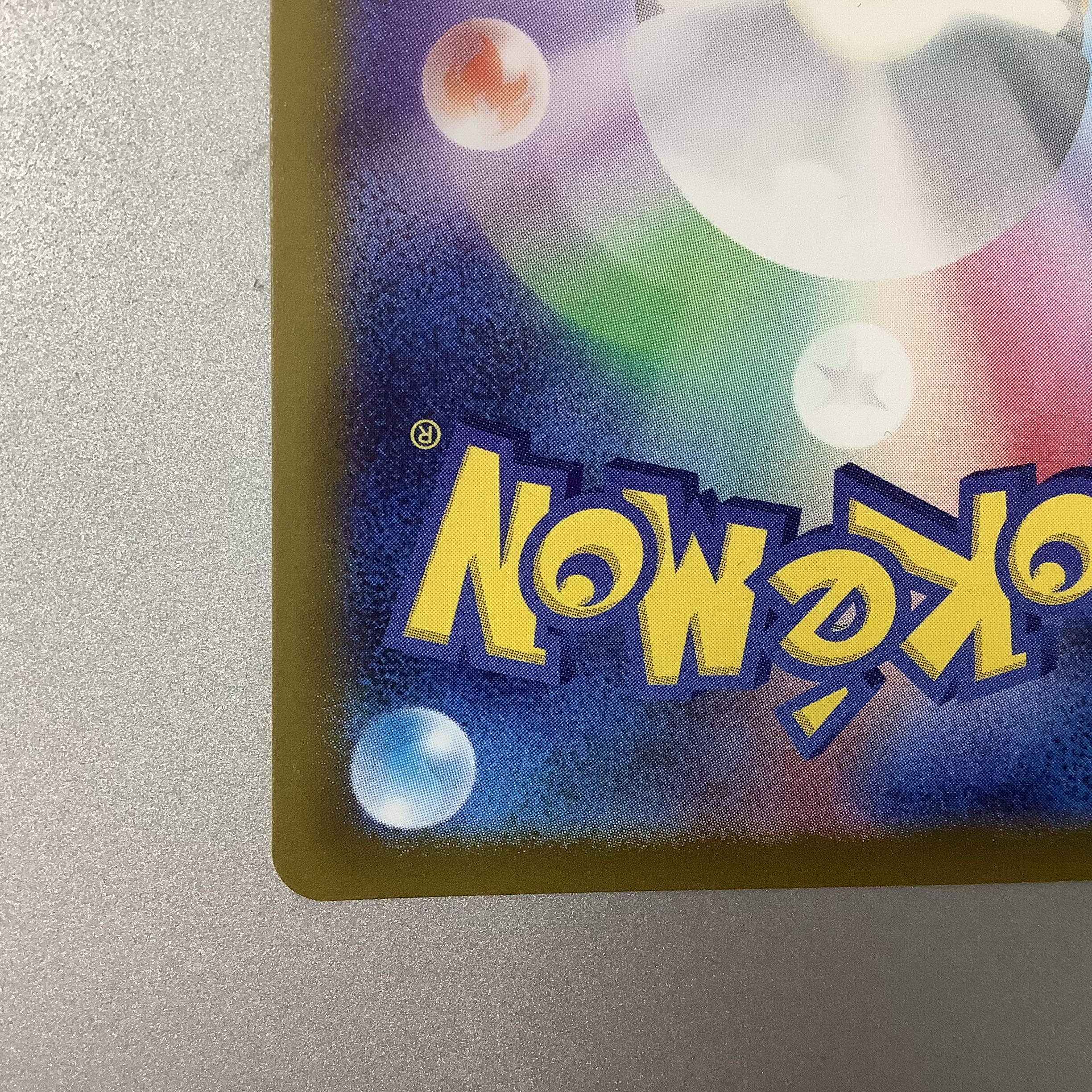 (美品)ニンフィアV 083/069 SR SA