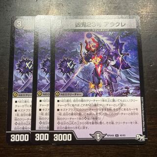 Wesen 23, Alacre, U 40/93