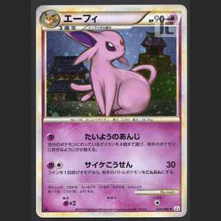 Espeon [near] 1ed 024/080/managed by MP3364