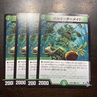 Shikigami Order Rosa de U 46/74