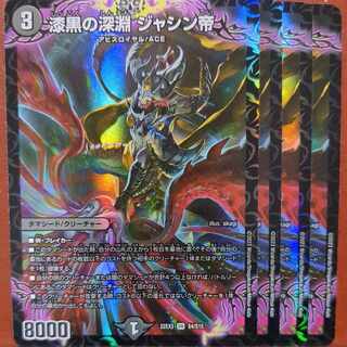 dhp set discount Jashin emperor of the jet black abyss SR S4/S15