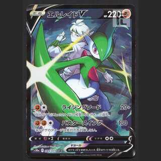 エルレイドV【プレイド】CSR/管理:MP3360