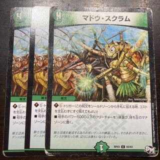 マドウ・スクラム C 93/93