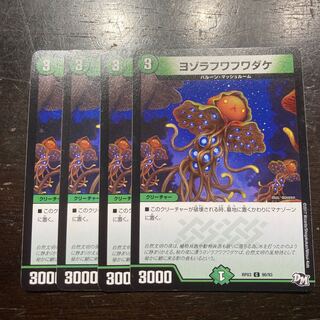 Yozora Flowers Flowers Bamboo C 90/93