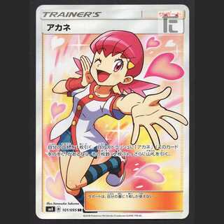 Whitney [near] SR/Control: MP3352