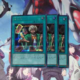 Reasoning Secret Rare JP053 Set of 3