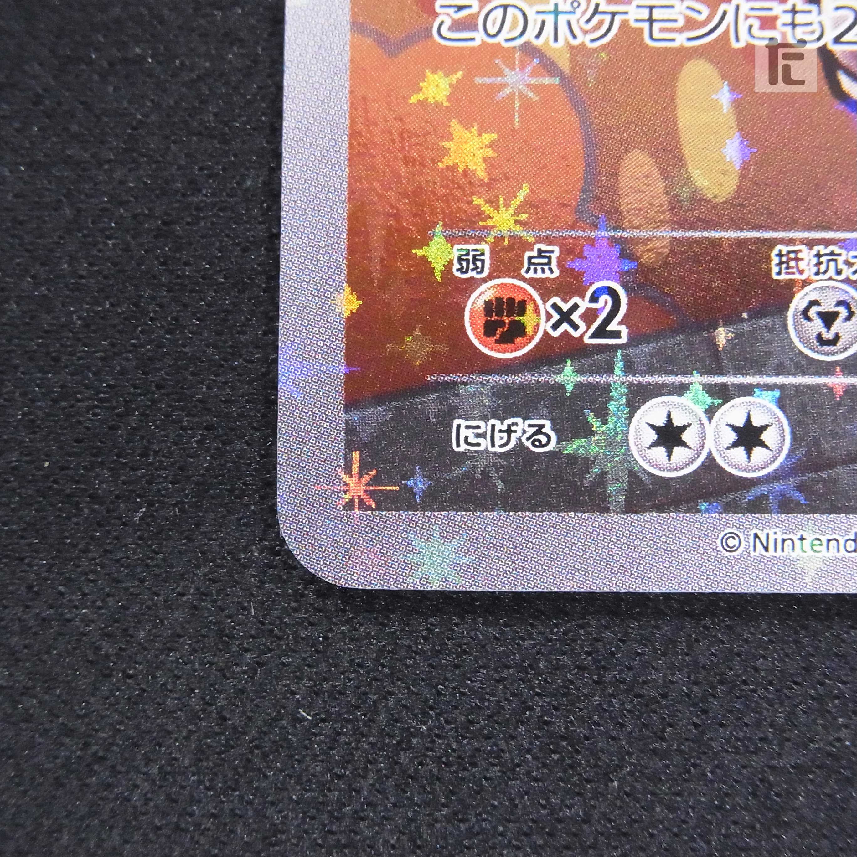 Luigi Pikachu [Exe] Promo 296/XY-P/Managed by ▽MP3988 (Used