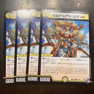 Light instrument Duali stand C 51/74