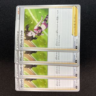 Pride of Marnie TD 408/414