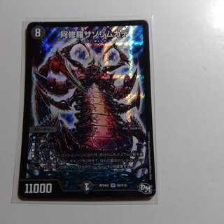 阿修羅サソリムカデ