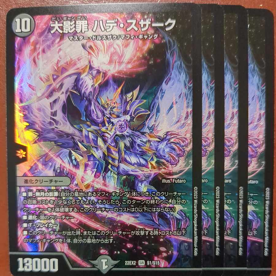 dhp set discount Great Shadow Crime Hade Suzak SR S1/S15