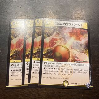 Flash spell "Spark" R 11/74