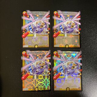 DM 侵攻の守護者ガチャピンチ(フォイル) コモン 4枚セット1 4枚