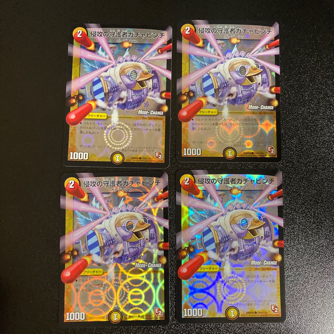 DM Invasion Guardian Gachapinch (Foil) Common, Set of 4 2 4枚