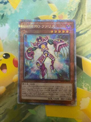 Vision HERO Faris 25th QSE 1 piece