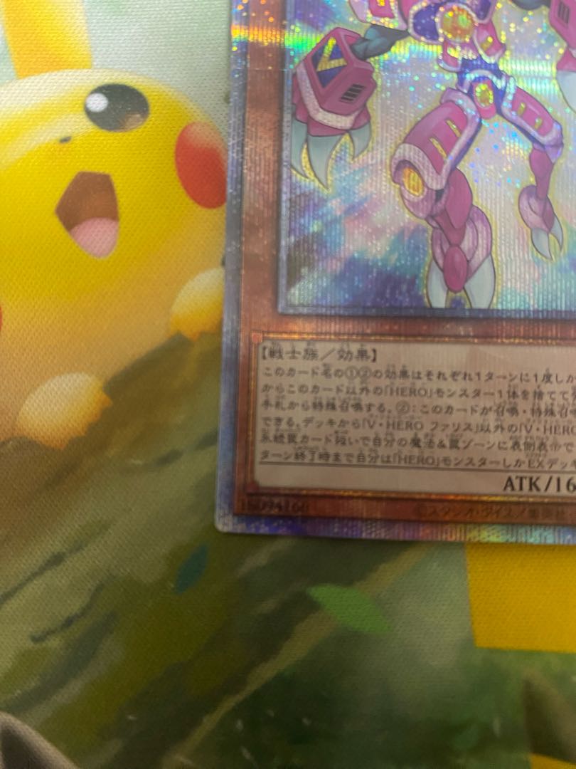 Vision HERO Faris 25th QSE 1 piece