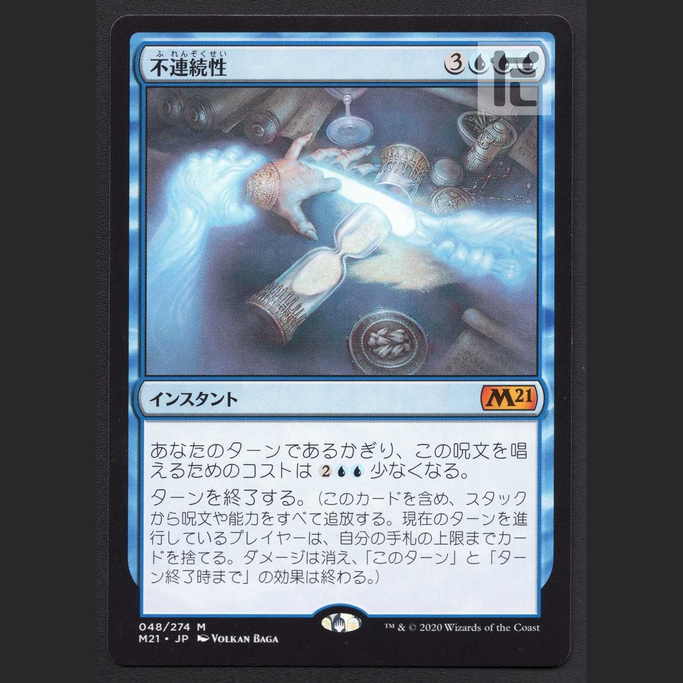 [M21]Discontinuity/Discontinuity [Near] Japanese/Control: MM0442