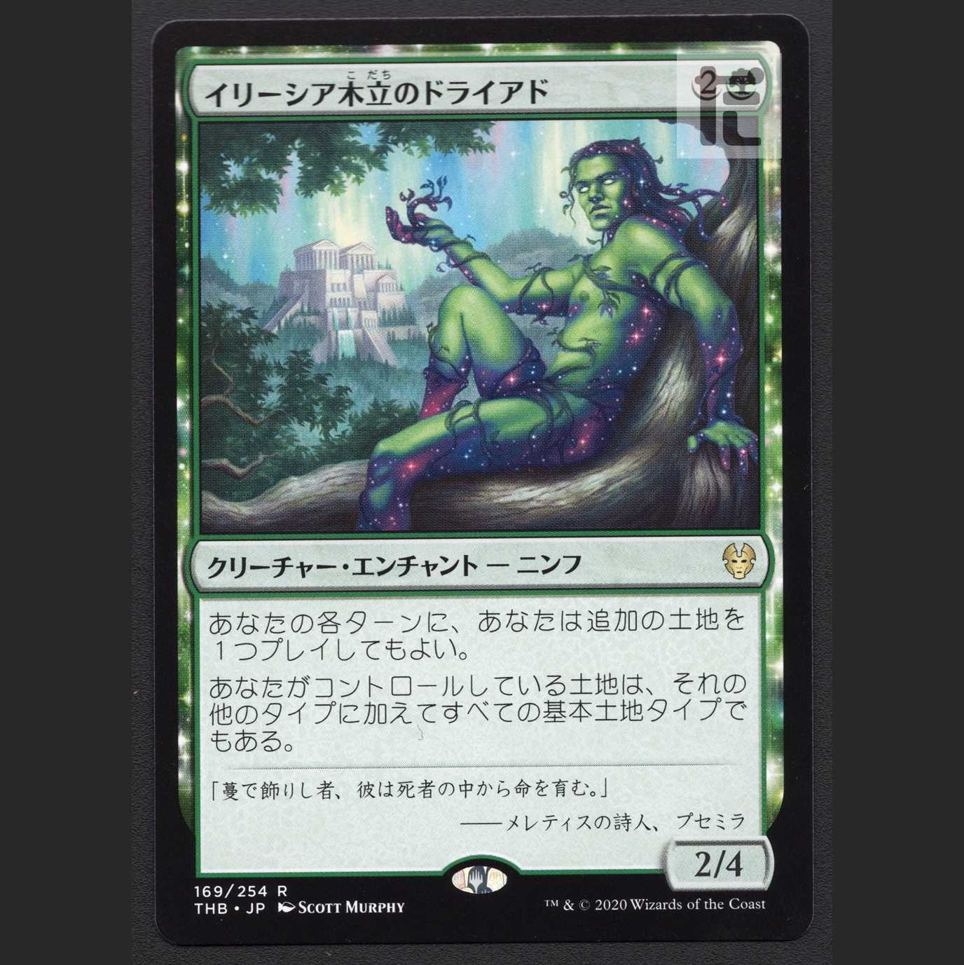 [THB]Dryad of the Ilysian Grove/Dryad of the Ilysian Grove [exe] Japanese/Control: MM0435