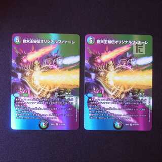 King Terminus Secret Original Finale VR 22EX1 Psychic12/Psychic50 Set of 2 /Managed by MD0593