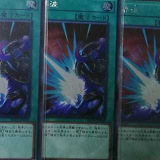 冥王結界波　シークレット　3枚