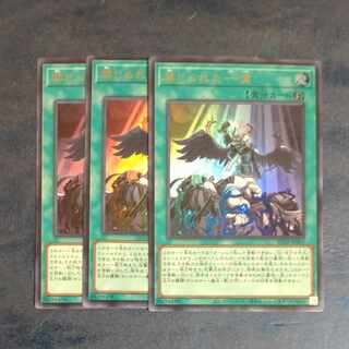 Forbidden Droplet Ultra Rare JP065✕3