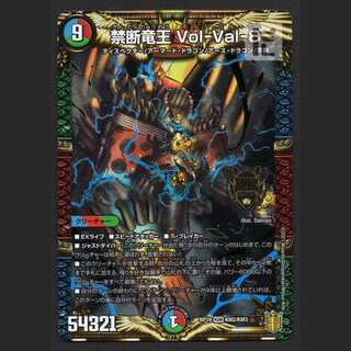 Forbidden Dragon King Vol-Val-8 [near] KGM/Managed by MD0587