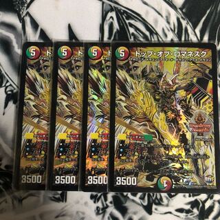 トップオブロマネスク