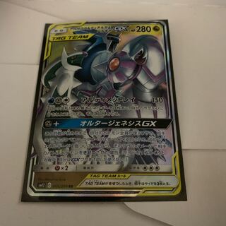 アルセウス&ディアルガ&パルキア 1枚