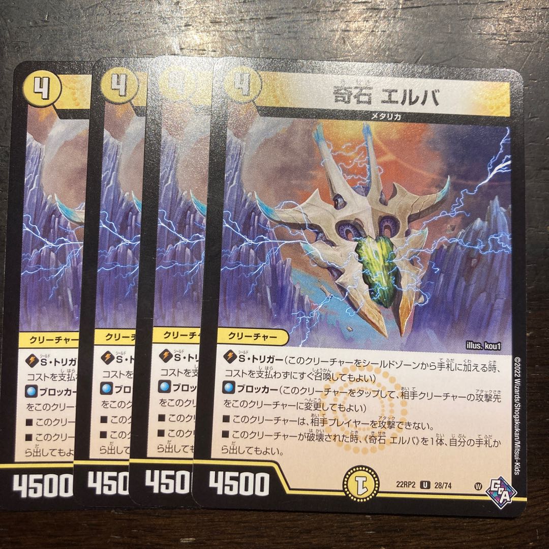 奇石 エルバ U 28/74