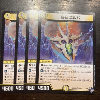 奇石 エルバ U 28/74