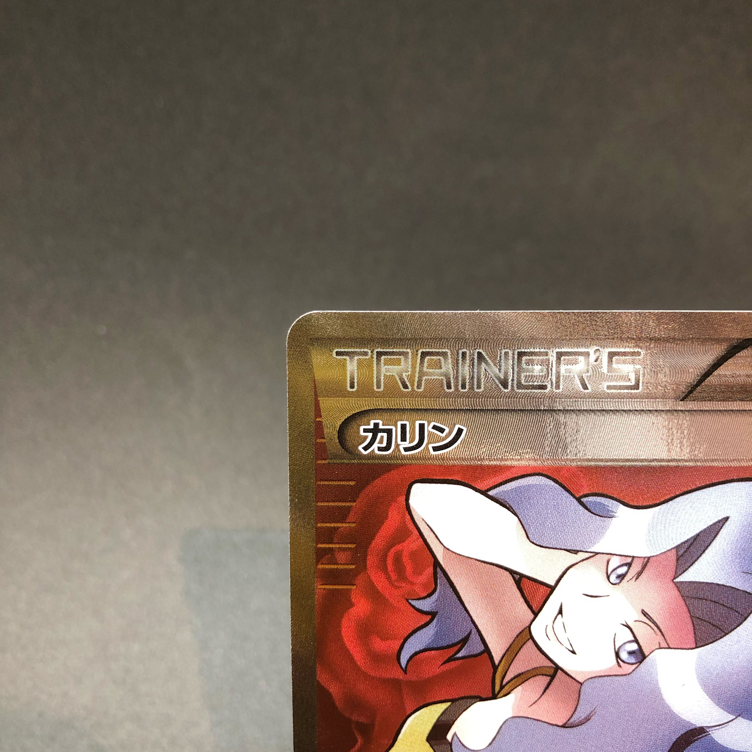 KARIN (SR spec.) 183/171