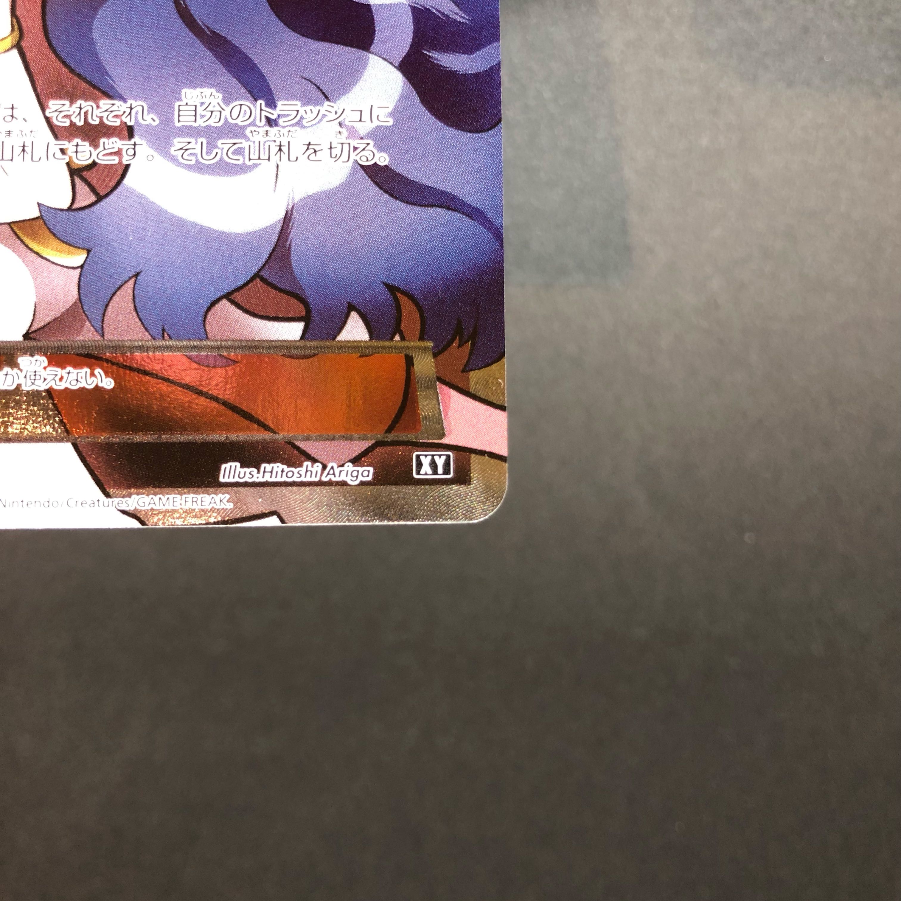 KARIN (SR spec.) 183/171