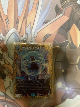 AQ NETWORK (secret rare spec.) R-foil 12A/20