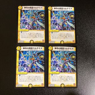 DM Spirit of Divine Decree Ultemis (18/42) Uncommon, set of 4