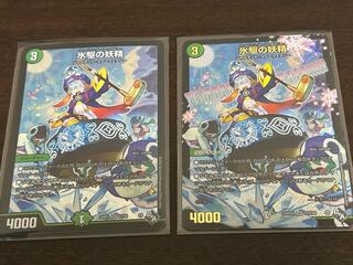 Ice Drive Fairy (Adrenaline X Ver.) SR S7X/S8