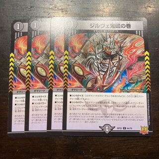 Girve Oni Iwo no Maki C 64/76