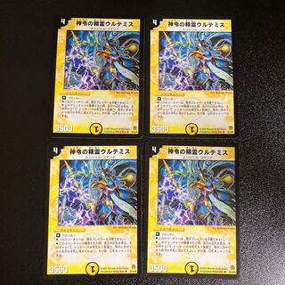 DM Spirit of Divine Decree Ultemis (21/55/Y6) Uncommon, set of 4, 1