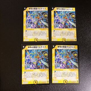 DM ★ Exclusive for Orika ★ Spirit of Divine Decree Ultemis (21/55/Y6) Uncommon, set of 4, 2, etc.