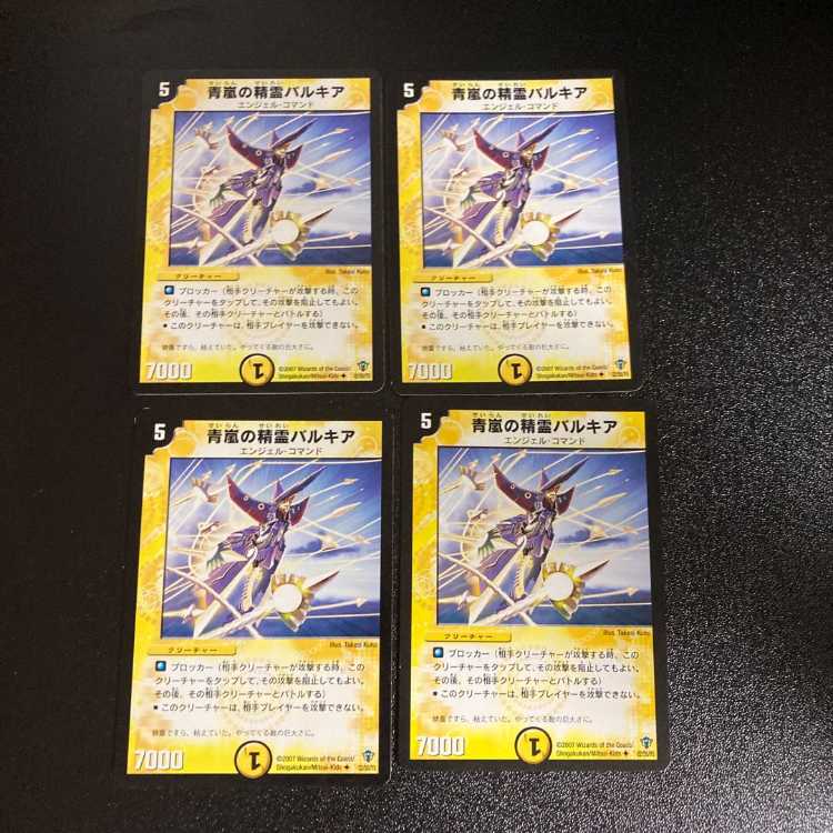 DM ★ Exclusive for Orika ★ Spirit of Divine Decree Ultemis (21/55/Y6) Uncommon, set of 4, 2, etc.