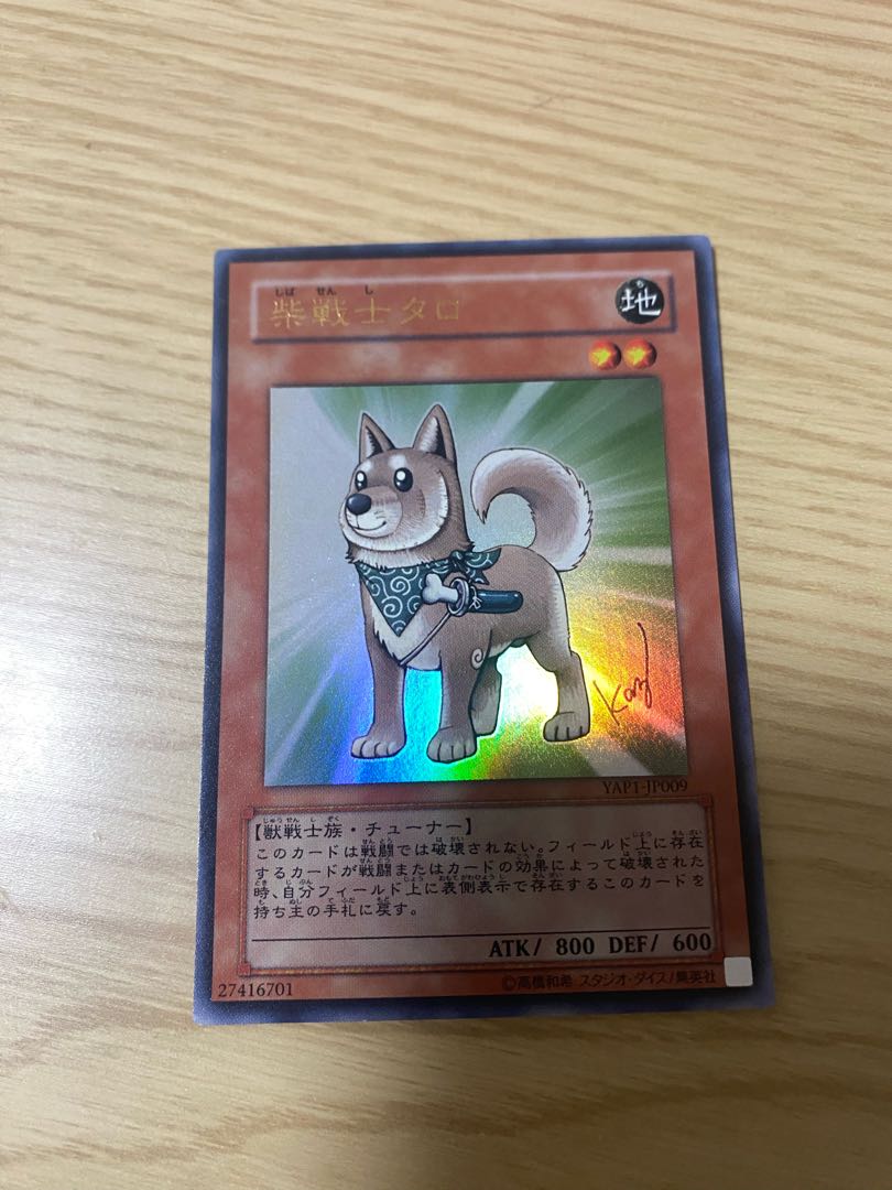 Shiba-Warrior Taro Ultra Rare JP009