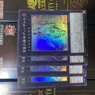 Dingirsu, the Orcust of the Evening Star Super Rare JP041