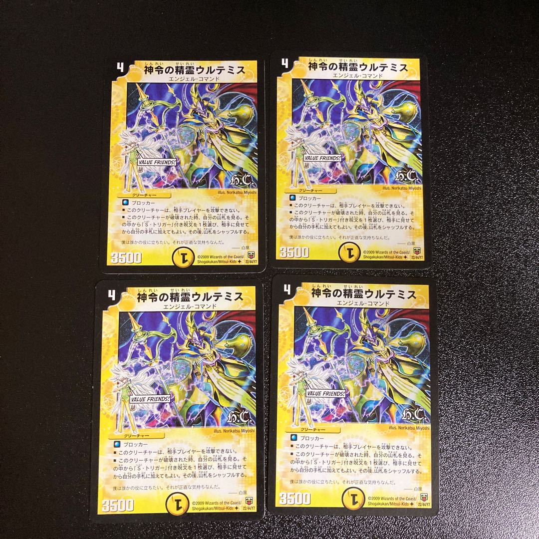 DM 神令の精霊ウルテミス(22/44/Y7) アンコモン 4枚セット1